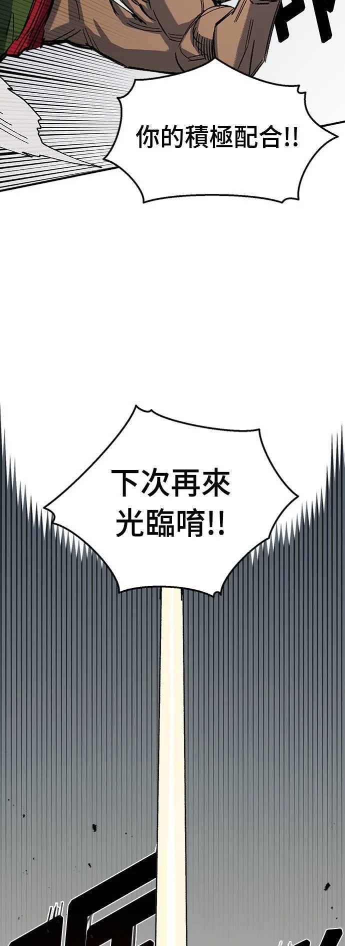 第68话 第一季完 第92页