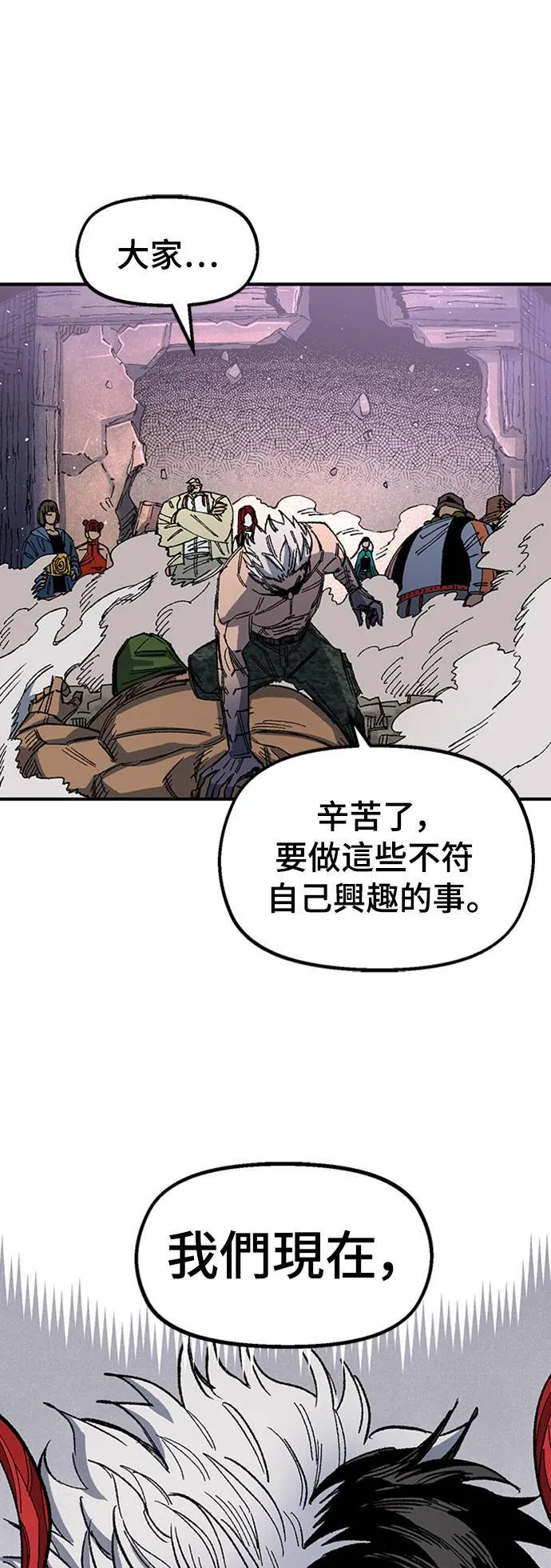 第68话 第一季完 第94页