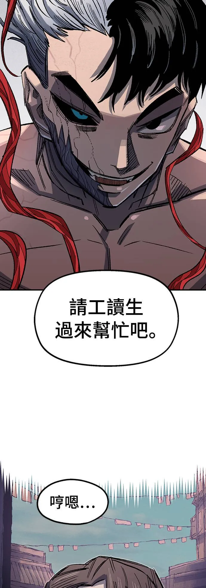 第68话 第一季完 第95页