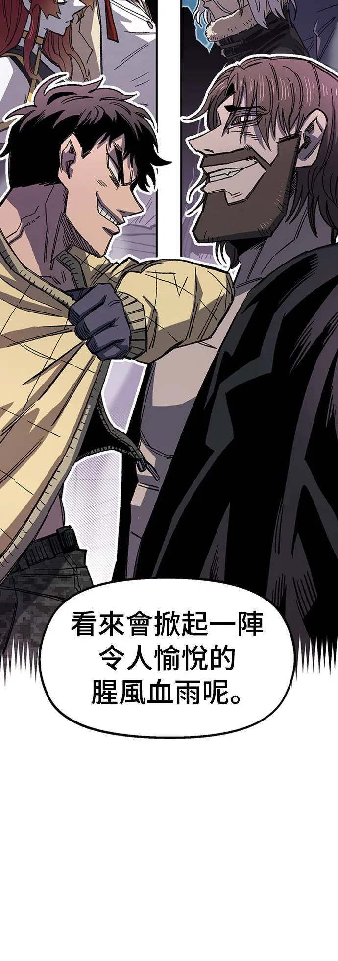 第68话 第一季完 第98页