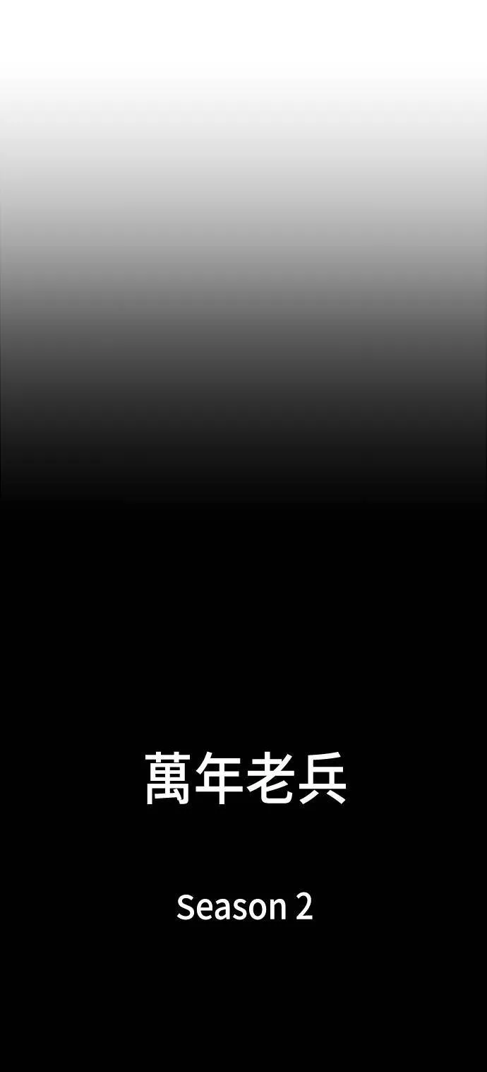 第68话 第一季完 第99页