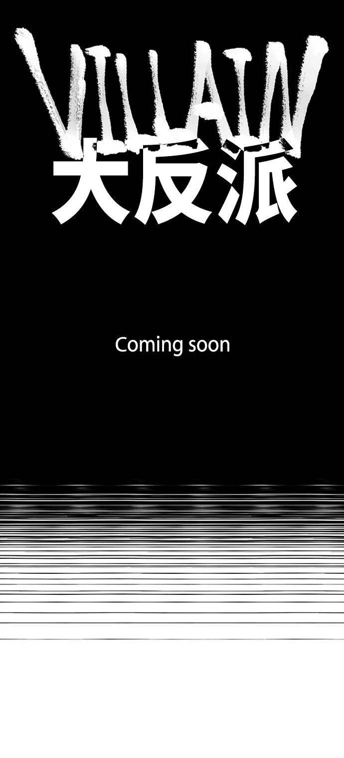 第68话 第一季完 第100页