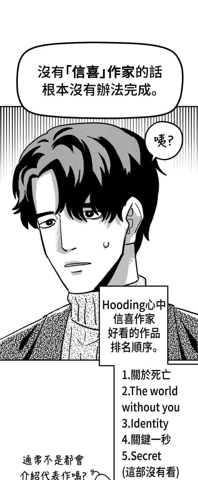 后记 第3页