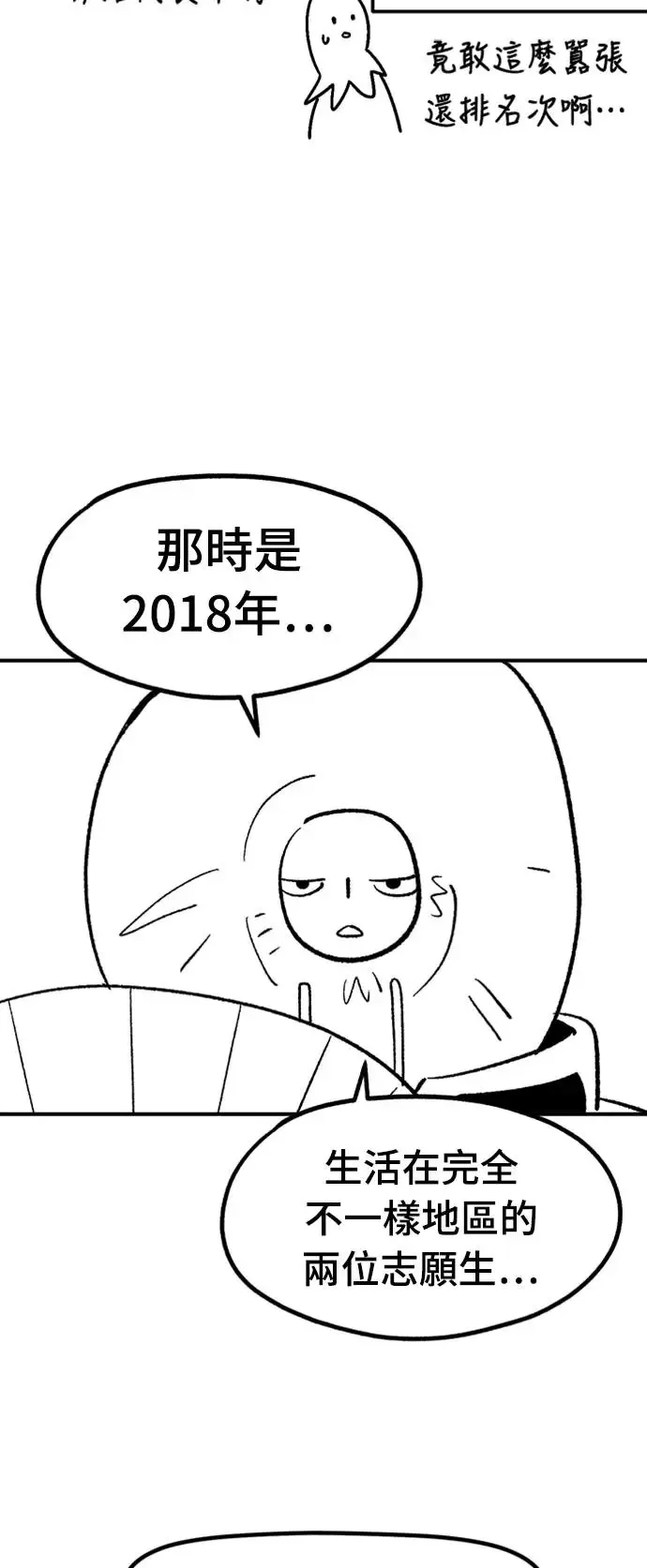 后记 第4页