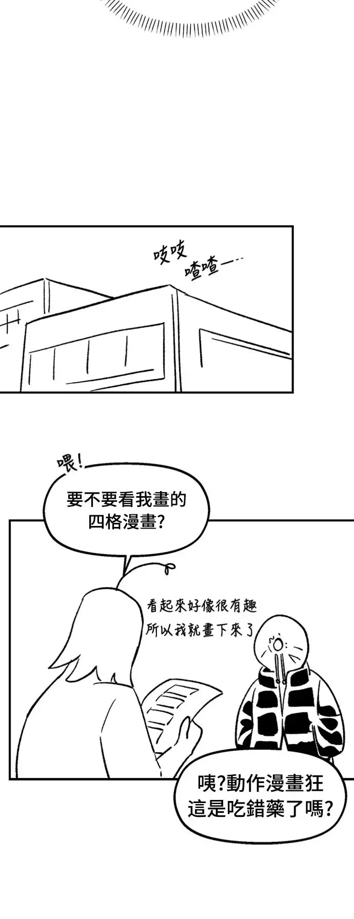 后记 第21页