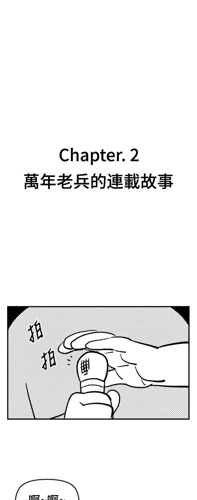 后记 第28页