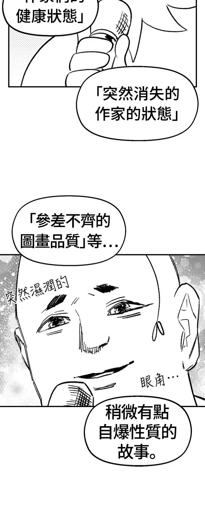 后记 第30页