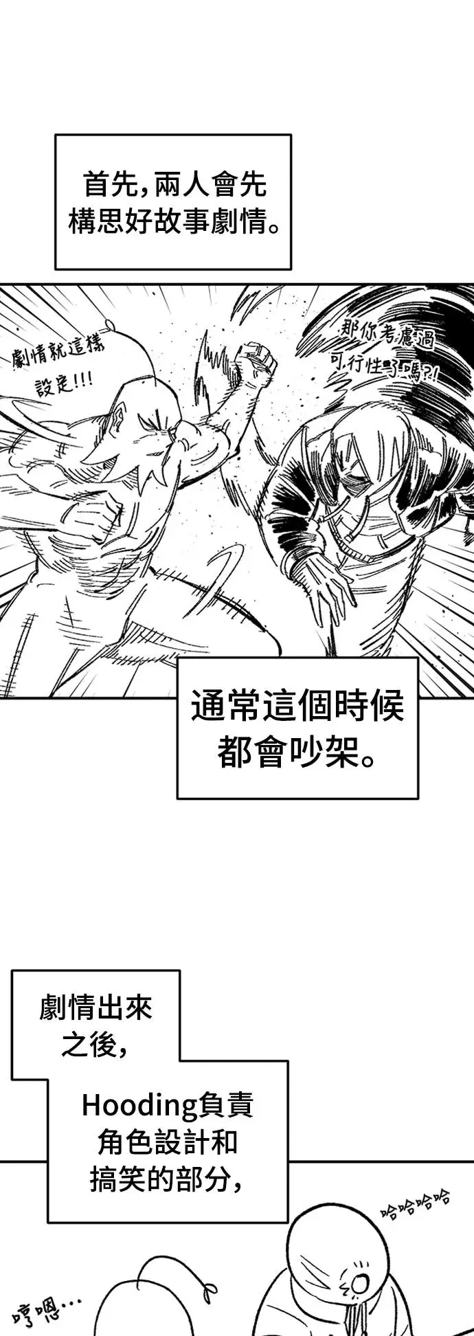 后记 第33页