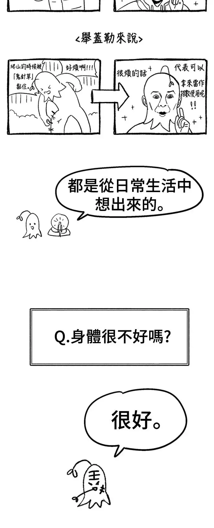 后记 第50页