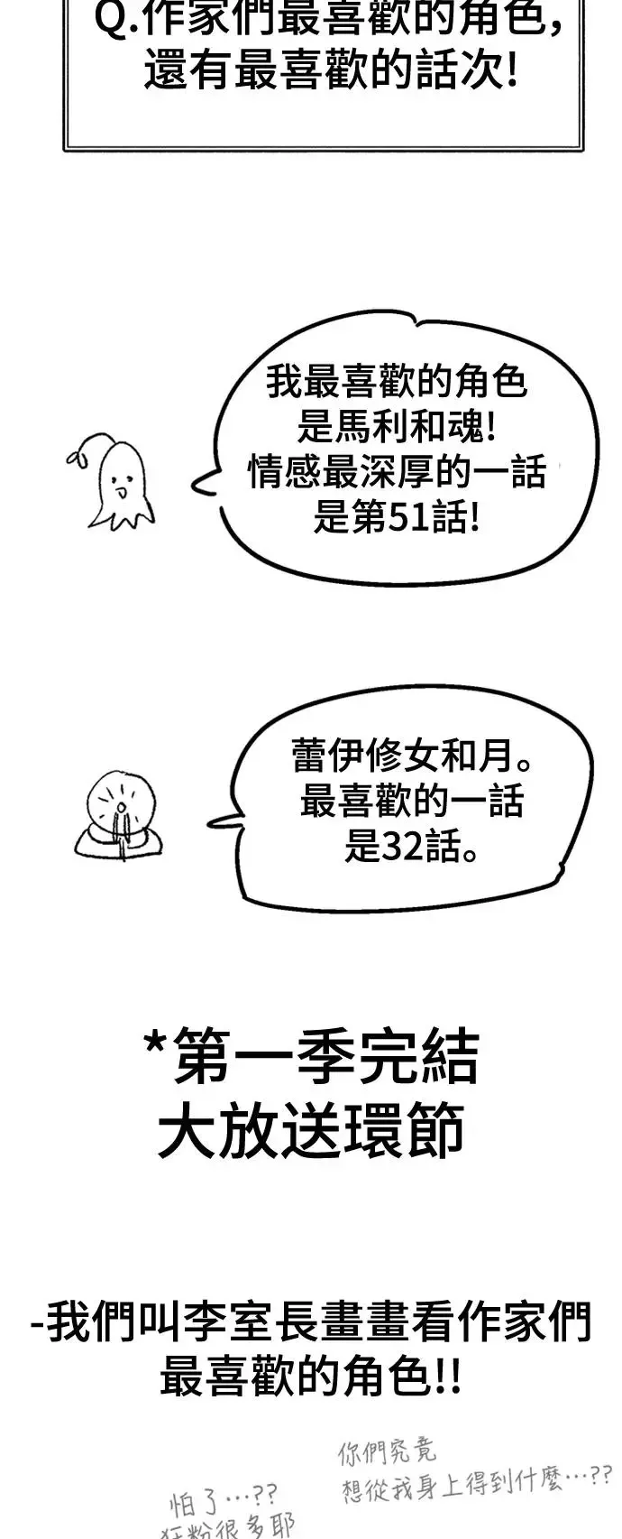 后记 第52页