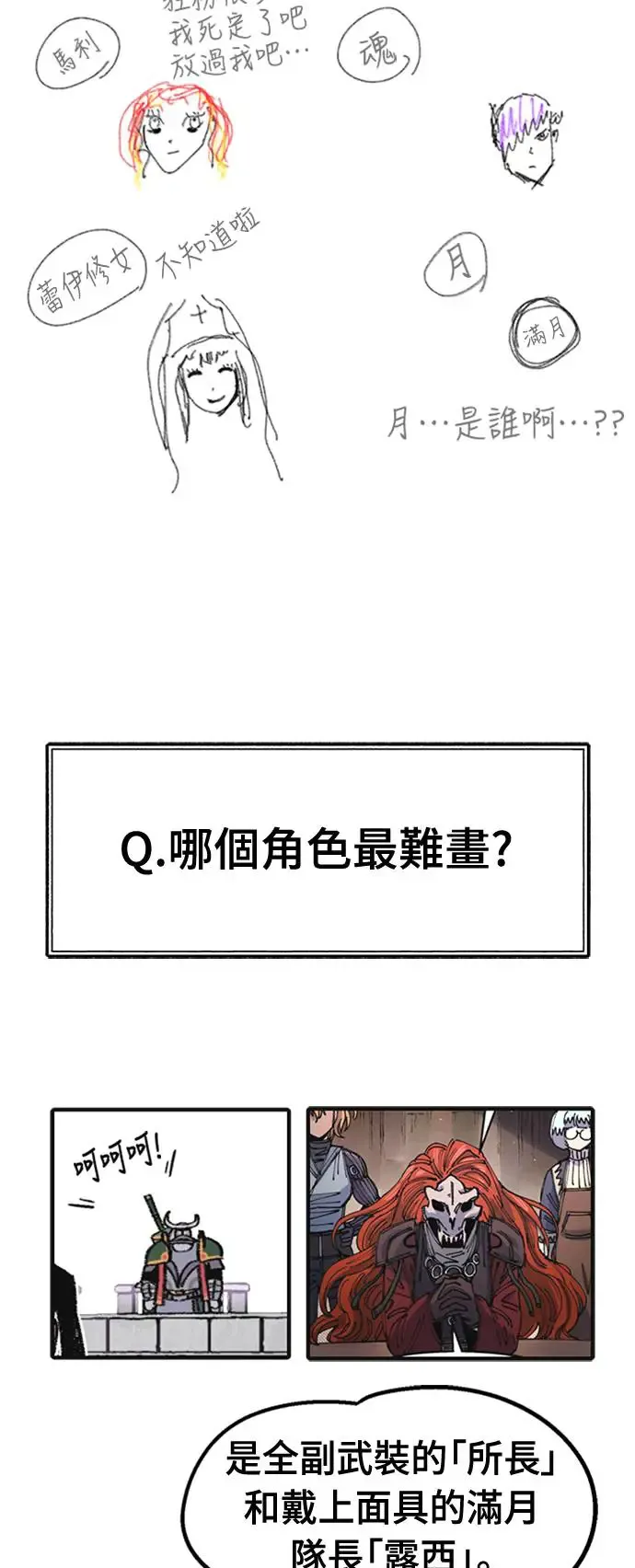后记 第53页