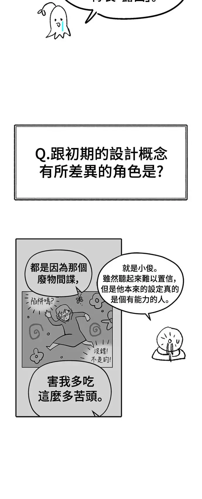 后记 第54页