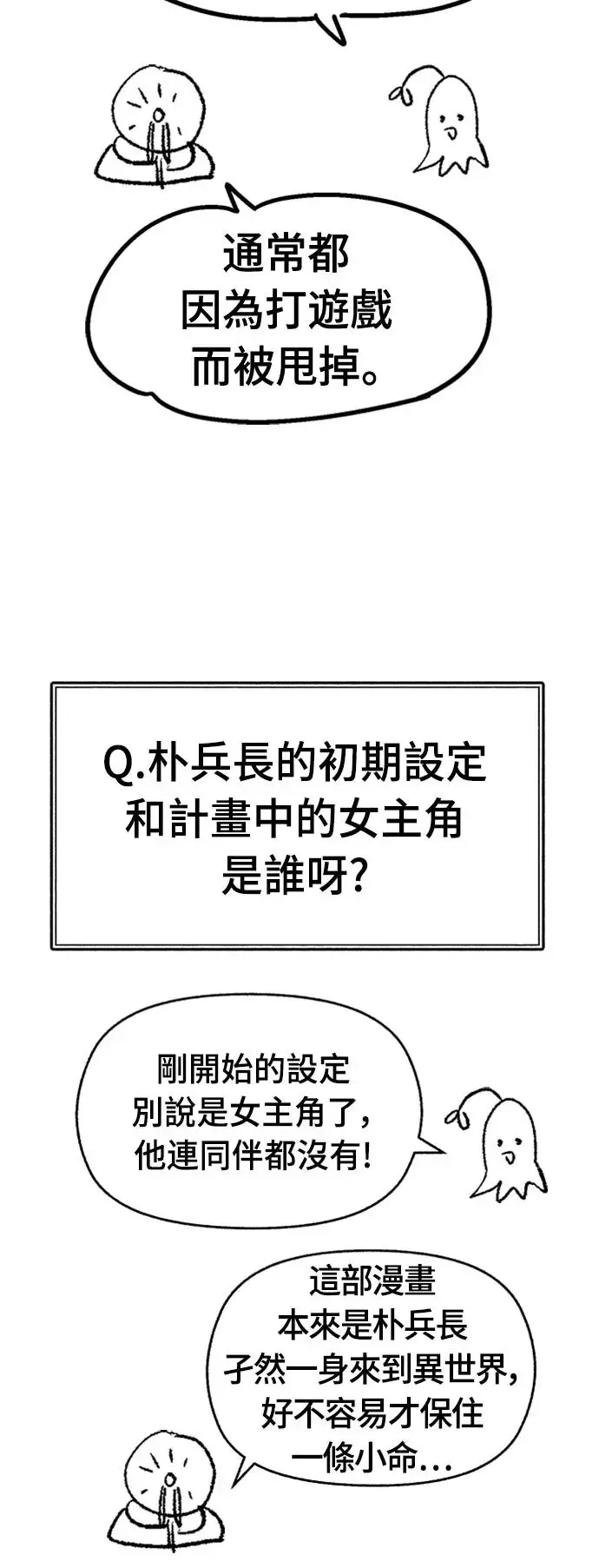 后记 第67页