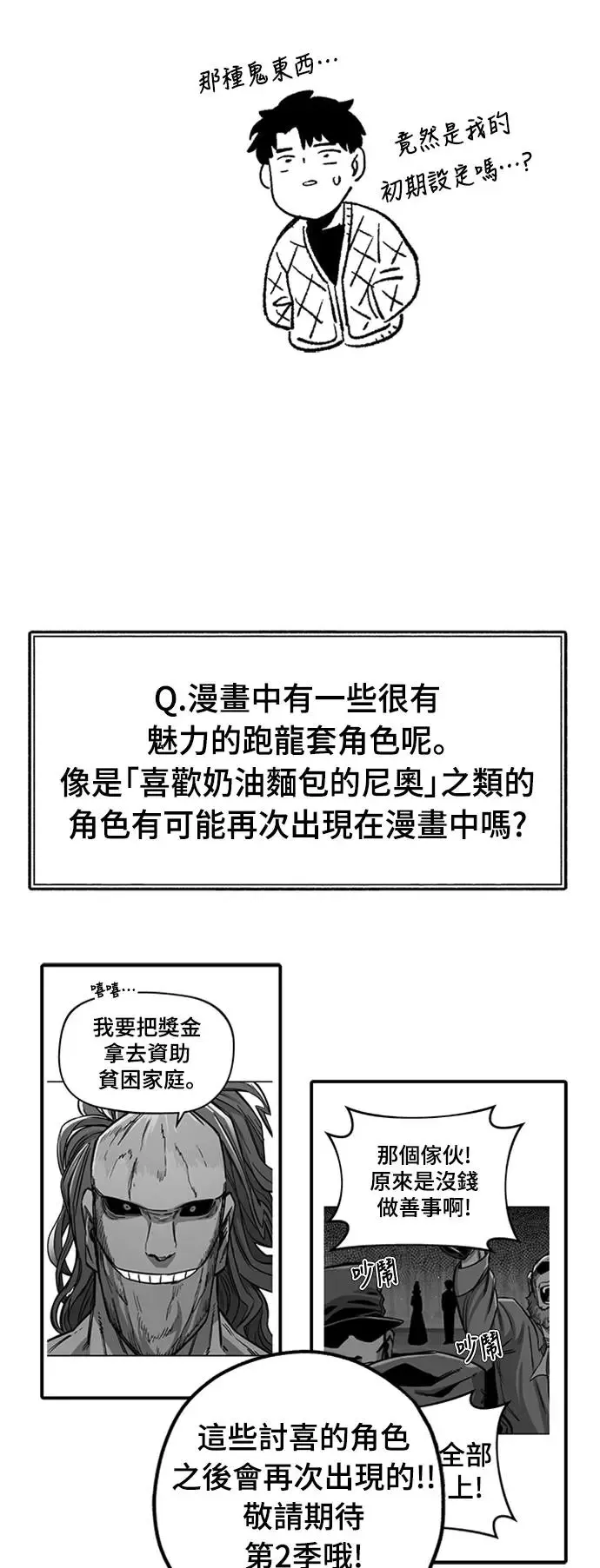 后记 第68页