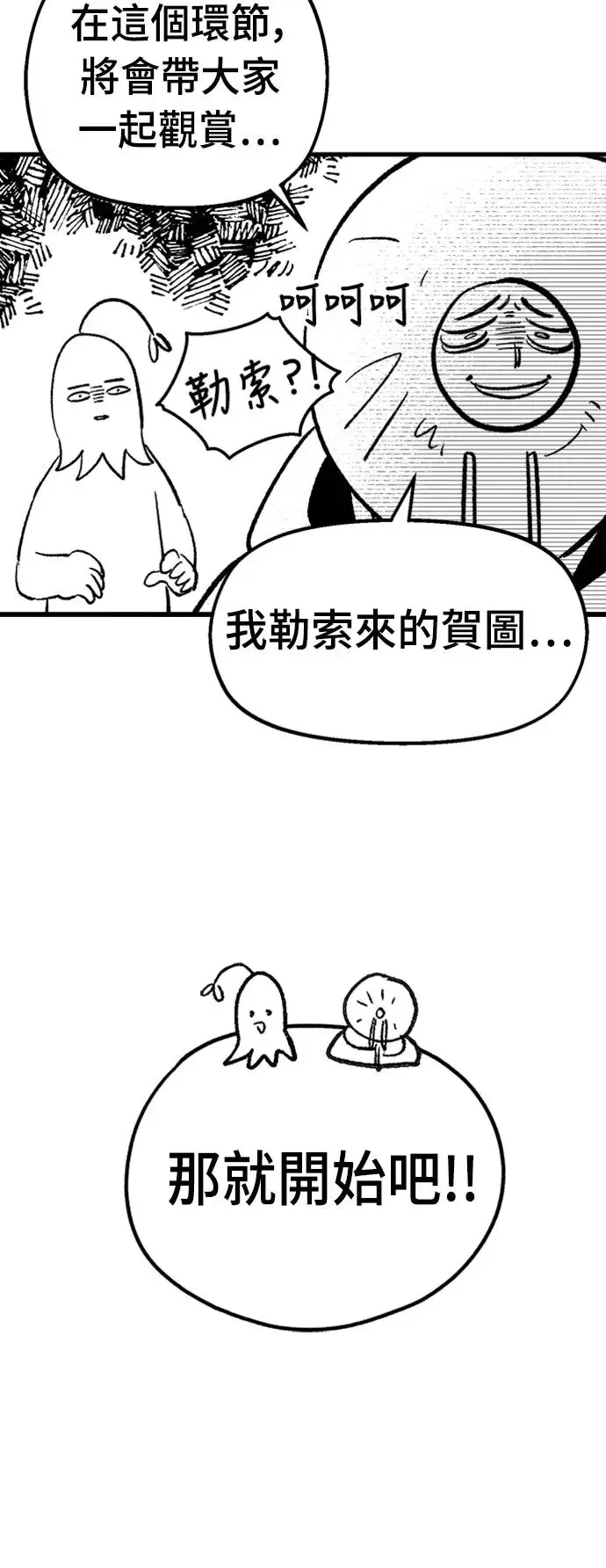 后记 第73页
