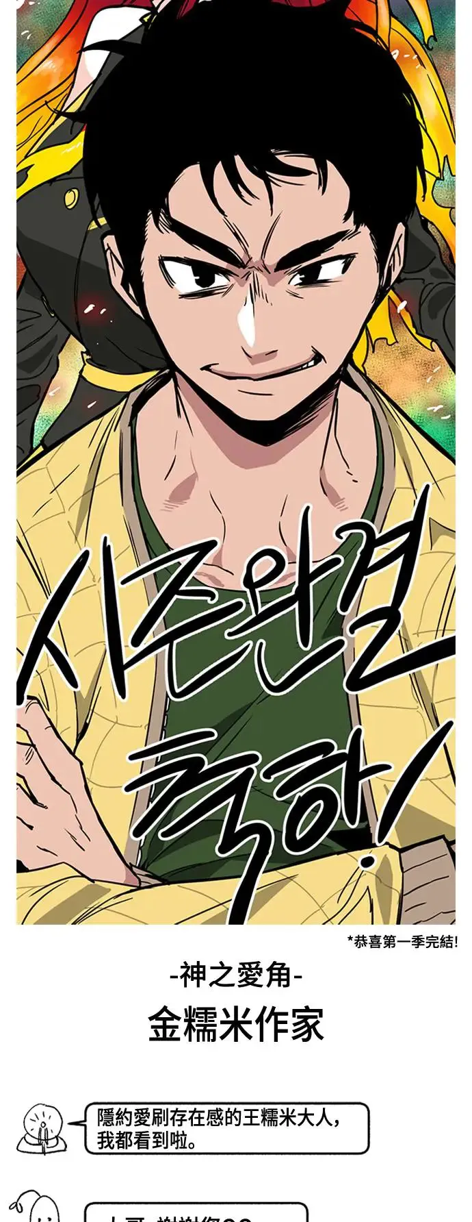后记 第75页