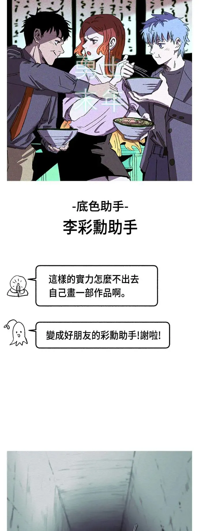 后记 第84页