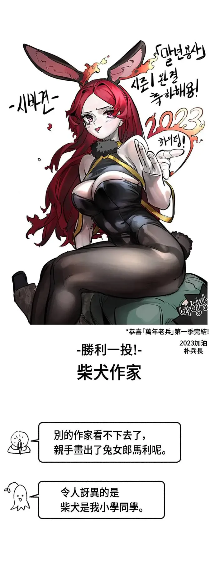 后记 第86页