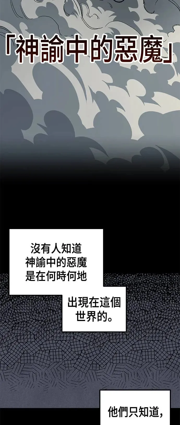 第二季 第0话 第3页