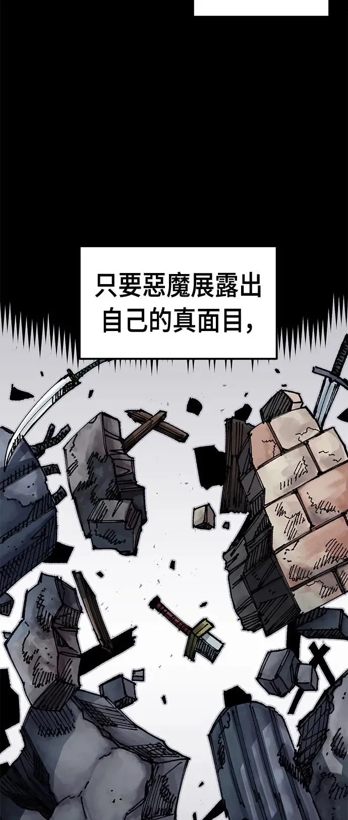 第二季 第0话 第4页