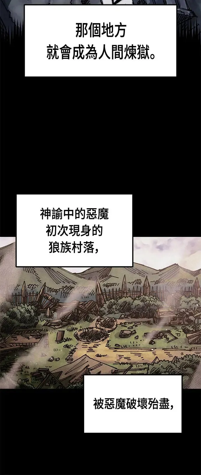 第二季 第0话 第5页
