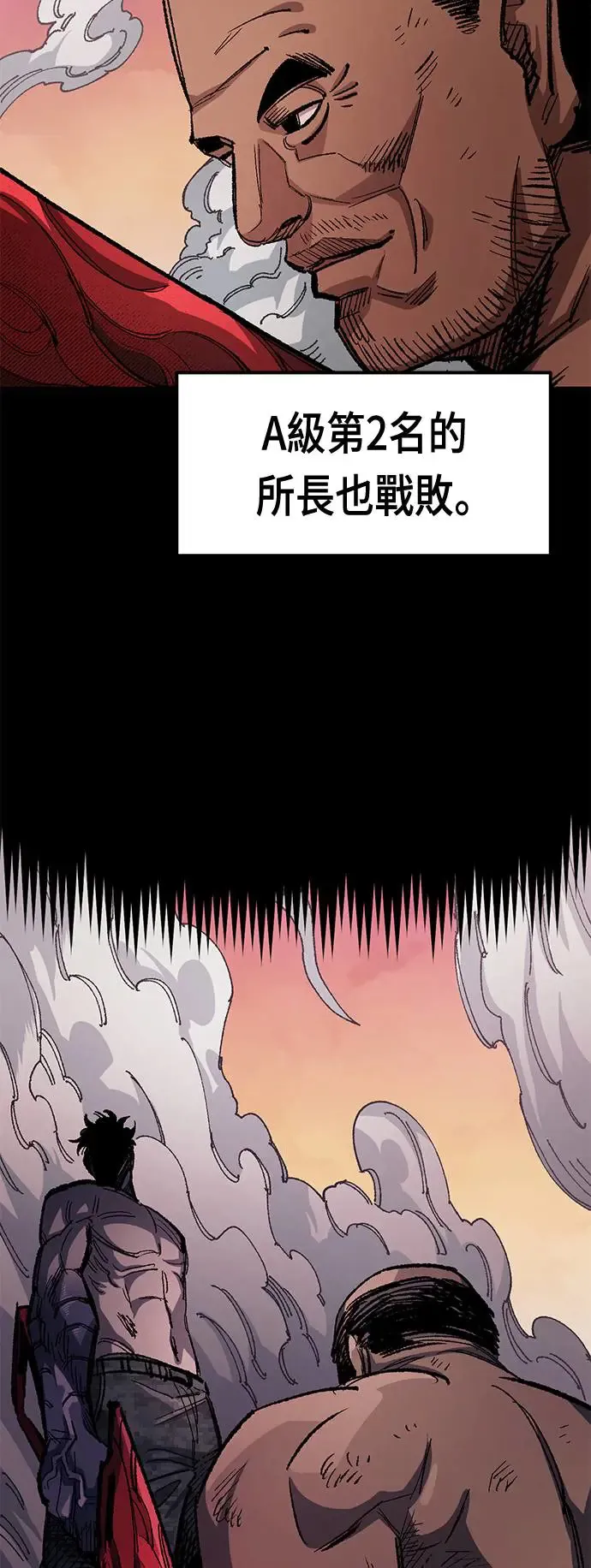 第二季 第0话 第8页