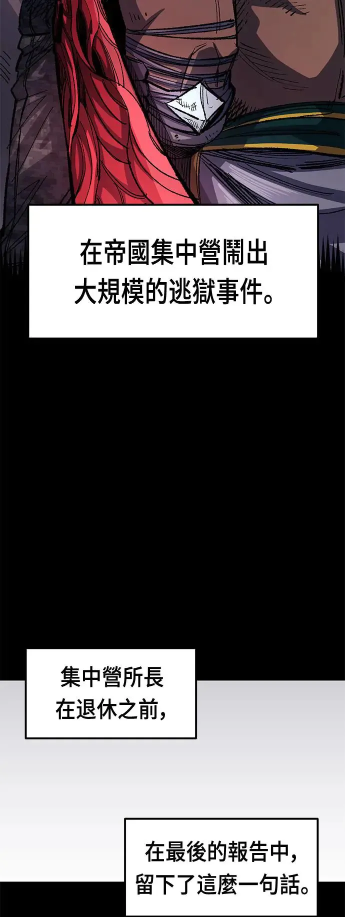 第二季 第0话 第9页