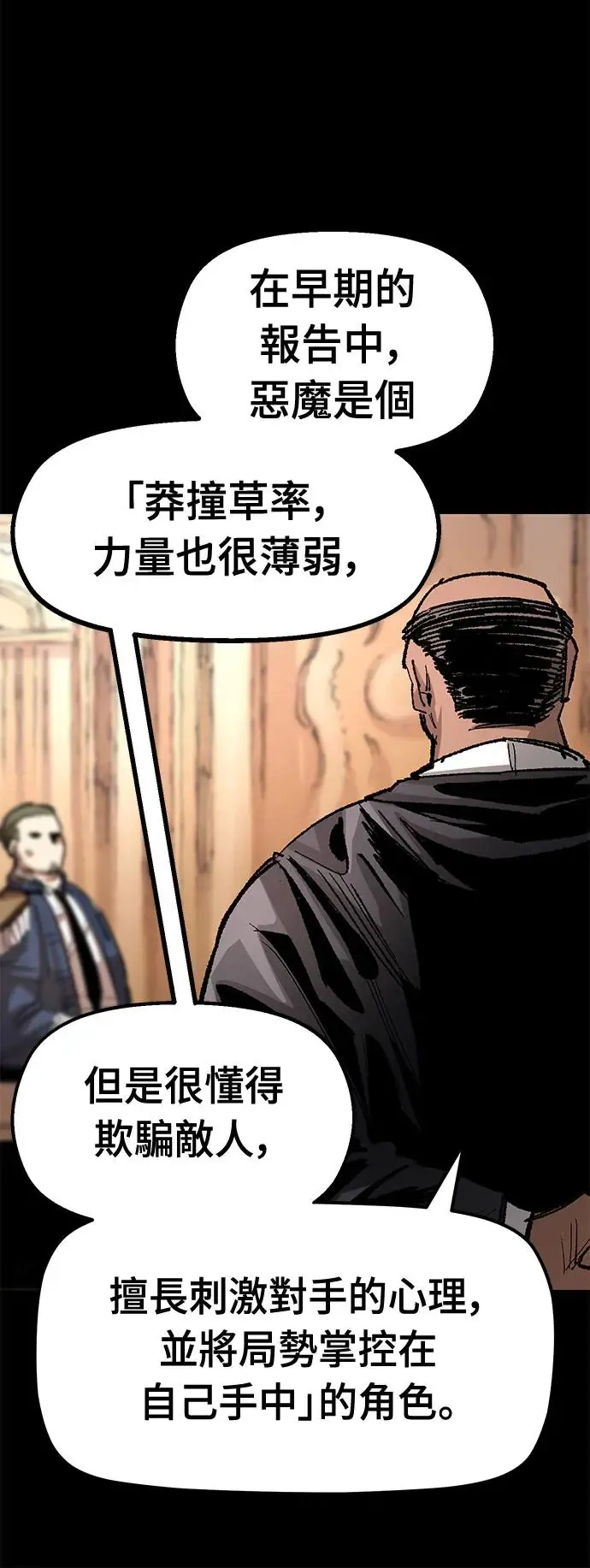 第二季 第0话 第10页