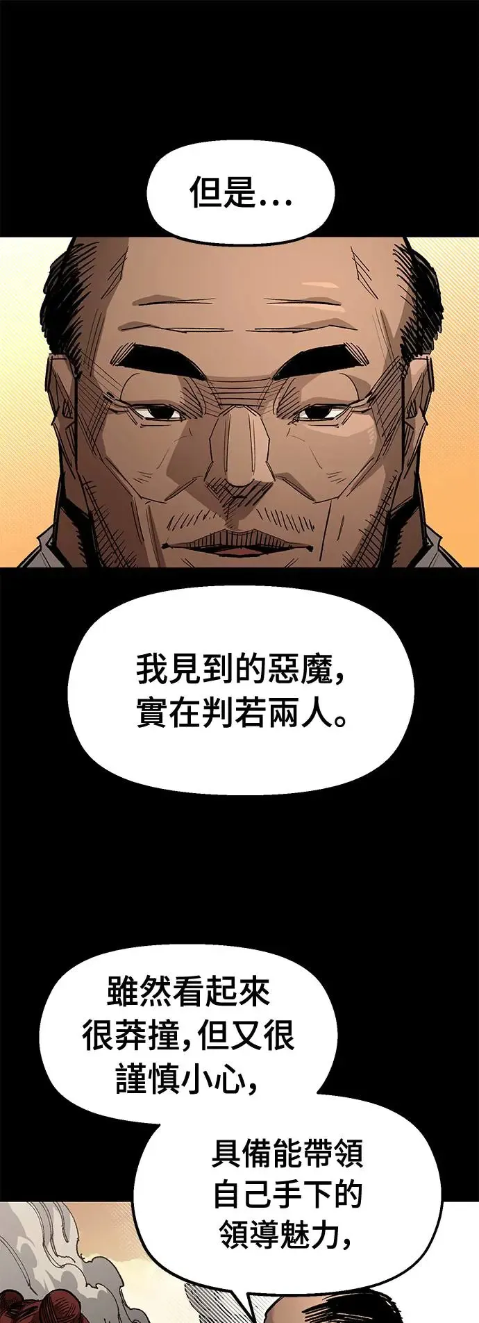 第二季 第0话 第11页