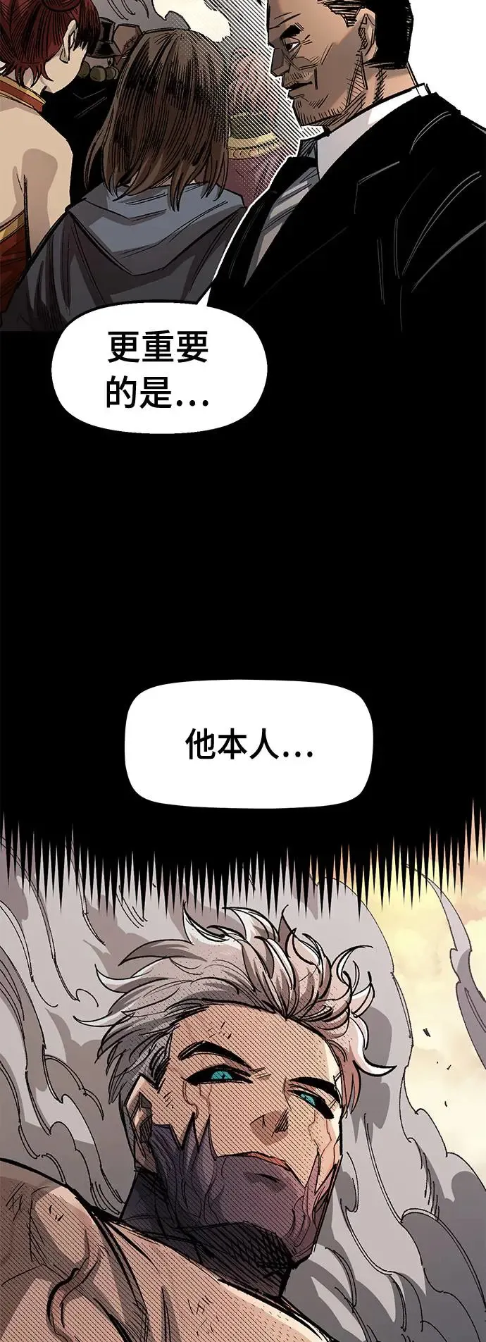 第二季 第0话 第12页