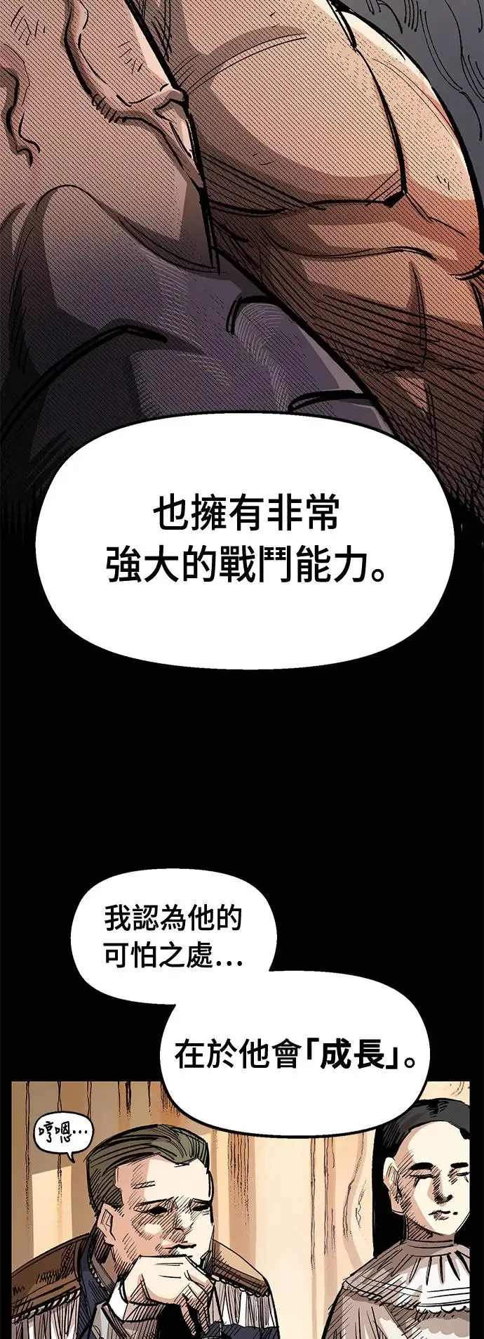 第二季 第0话 第13页