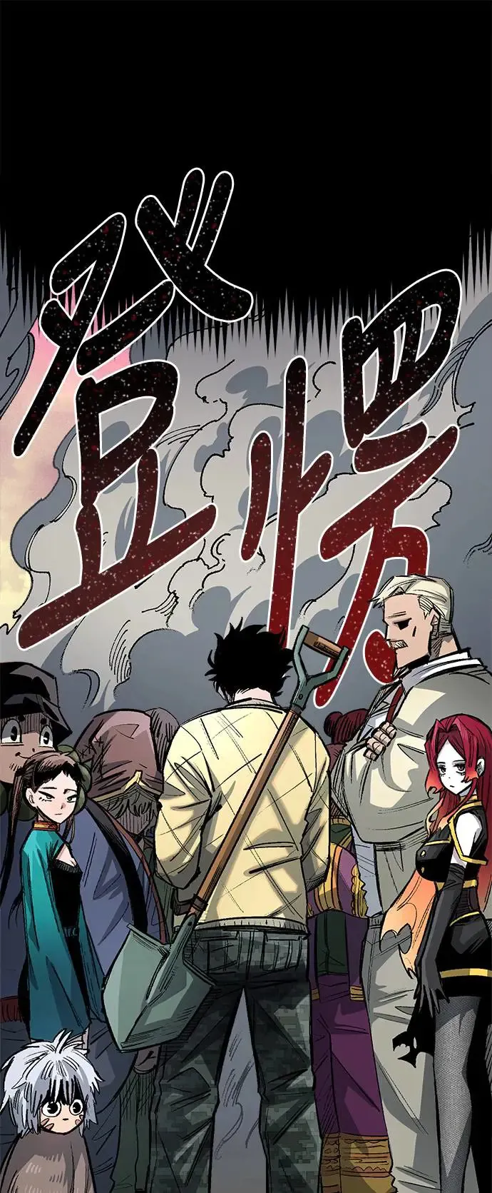 第二季 第0话 第16页