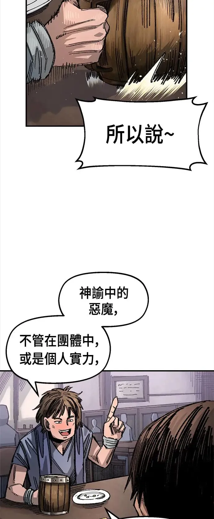第二季 第0话 第18页
