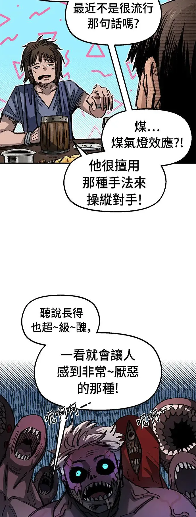 第二季 第0话 第22页