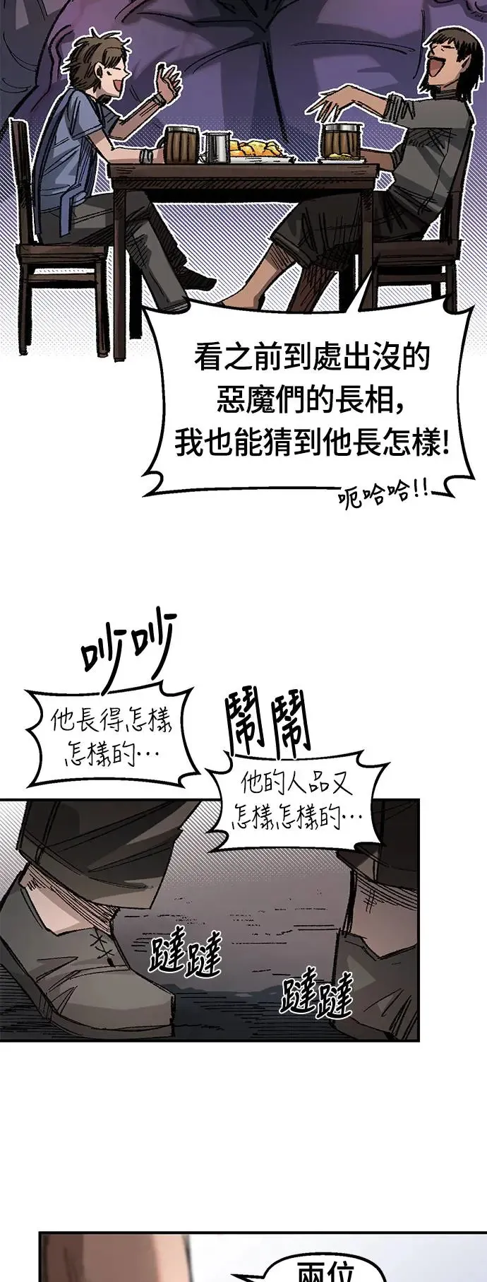 第二季 第0话 第23页