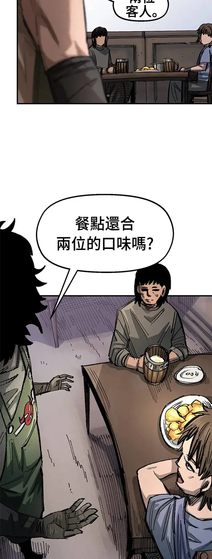 第二季 第0话 第24页
