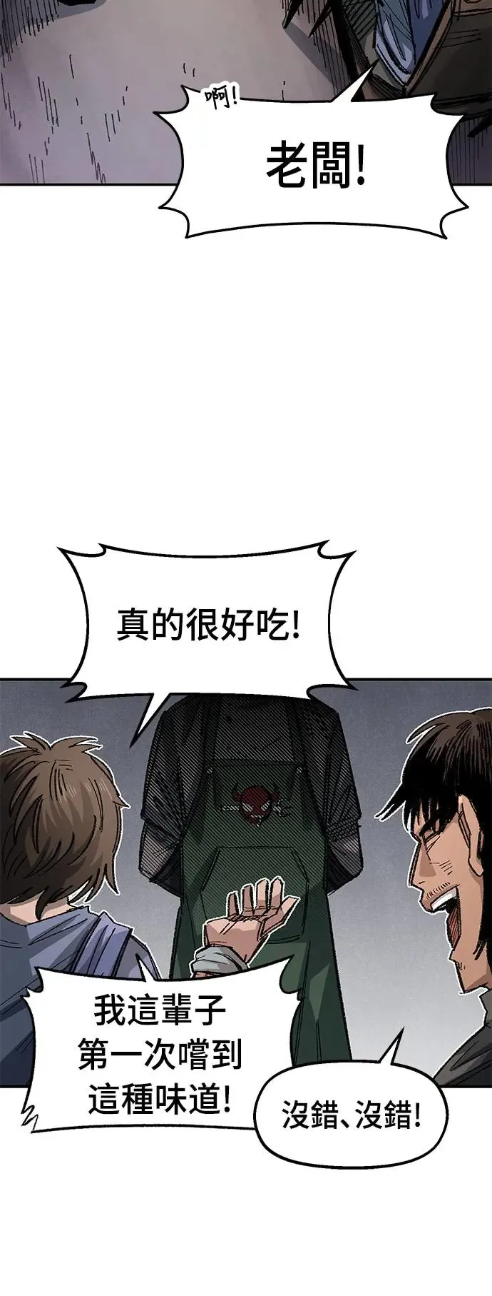 第二季 第0话 第25页