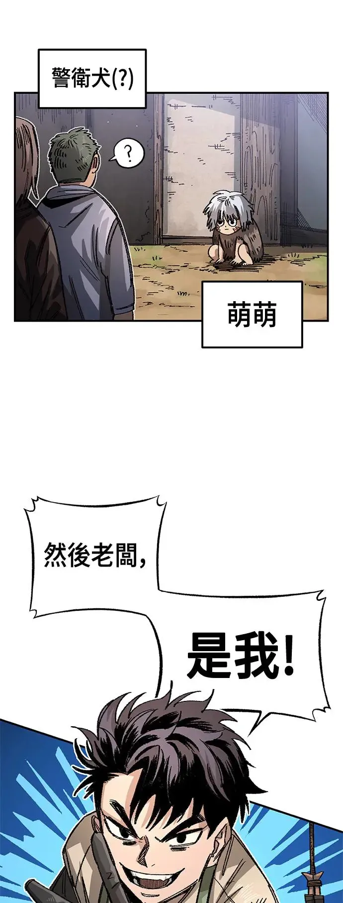 第二季 第0话 第37页