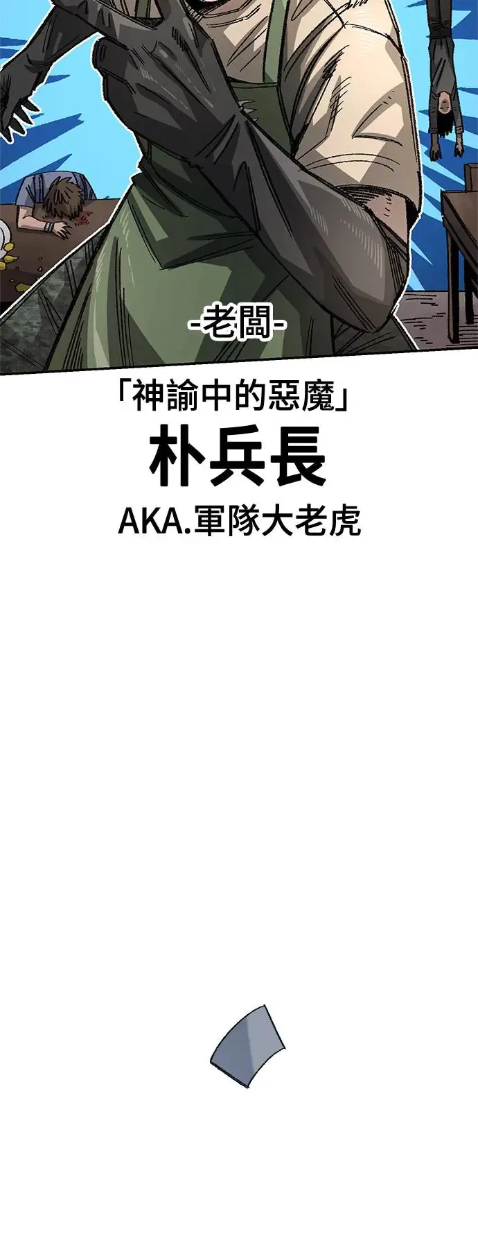 第二季 第0话 第38页