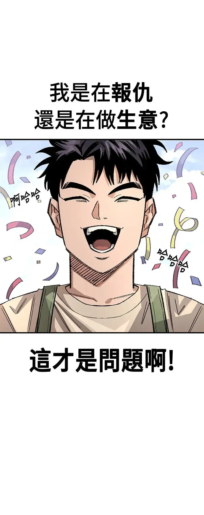 第二季 第0话 第41页