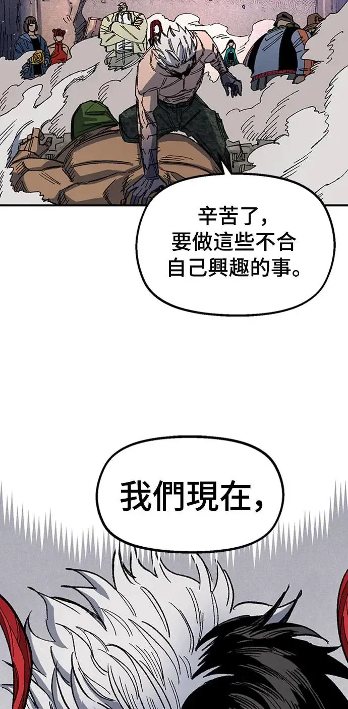 第二季 第0话 第44页