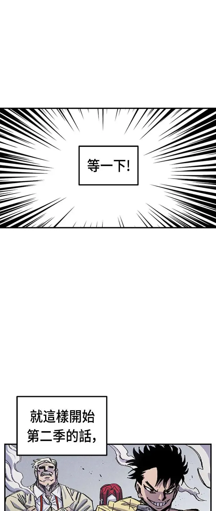第二季 第1话 第4页
