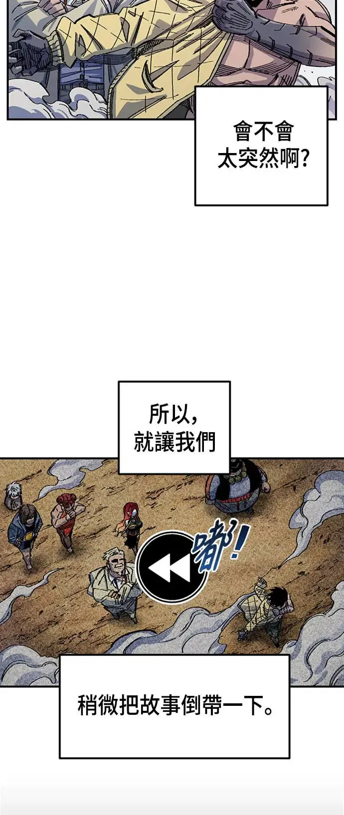 第二季 第1话 第5页