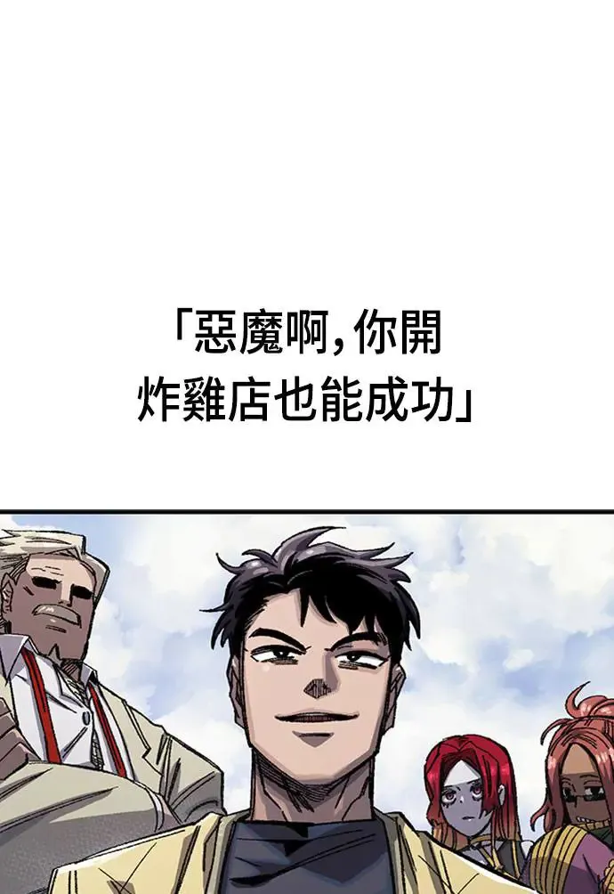 第二季 第1话 第9页