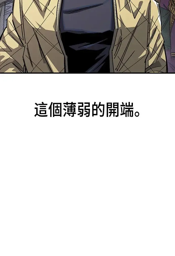 第二季 第1话 第10页