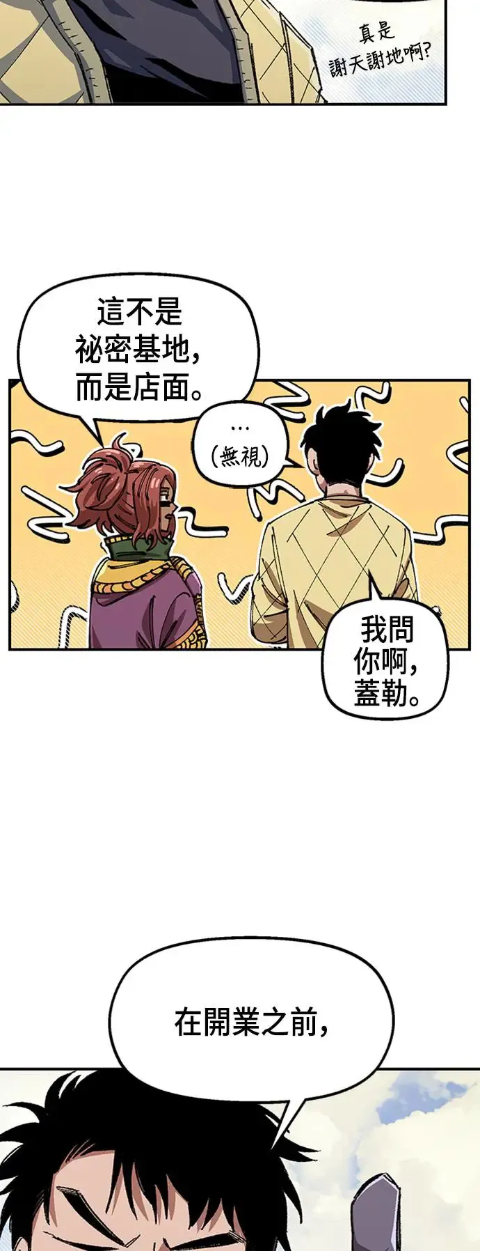 第二季 第1话 第13页