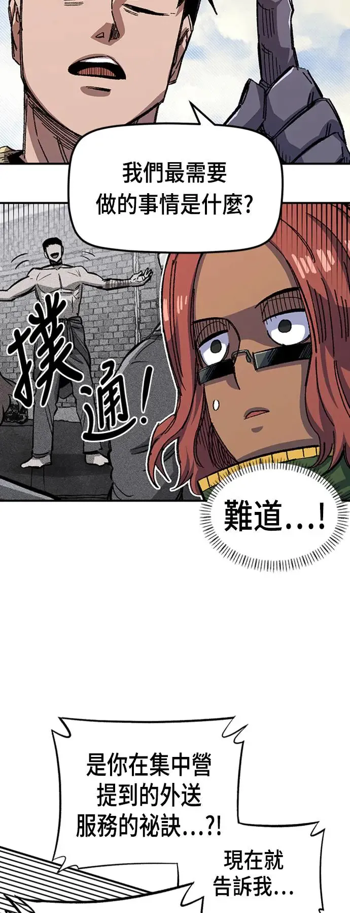第二季 第1话 第14页