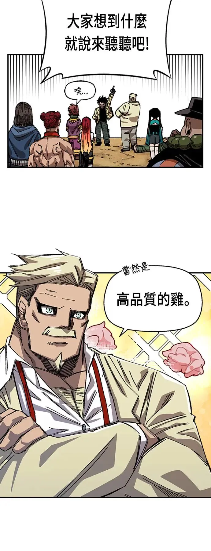 第二季 第1话 第16页