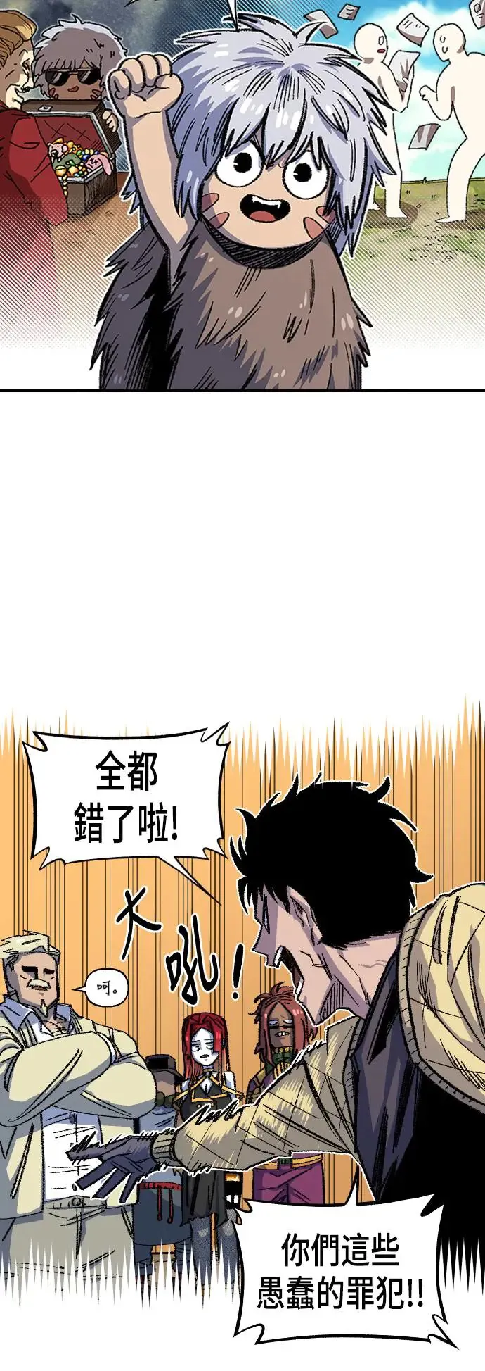 第二季 第1话 第19页