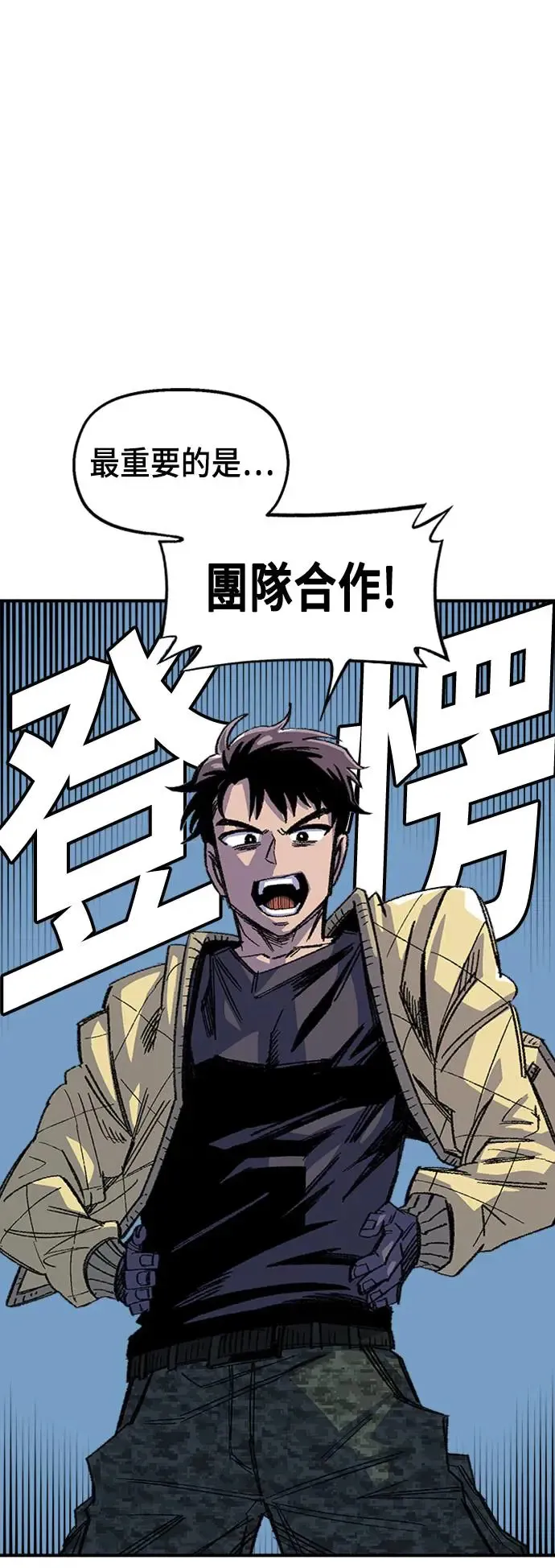 第二季 第1话 第20页